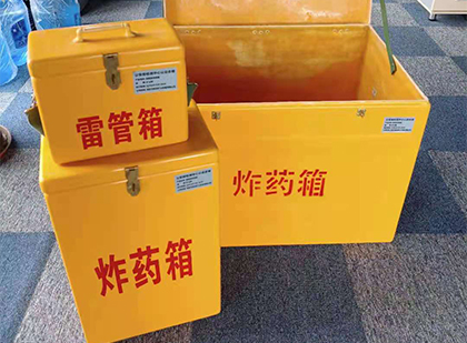 通辽玻璃钢（雷管）炸药箱