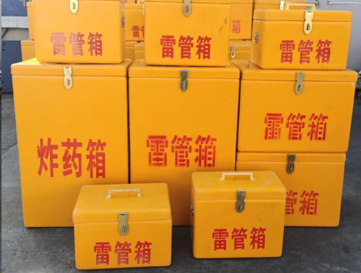 通辽如何区分炸药箱与雷管箱？