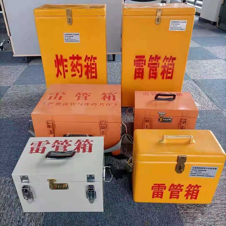 通辽雷管作业箱的设计与应用标准