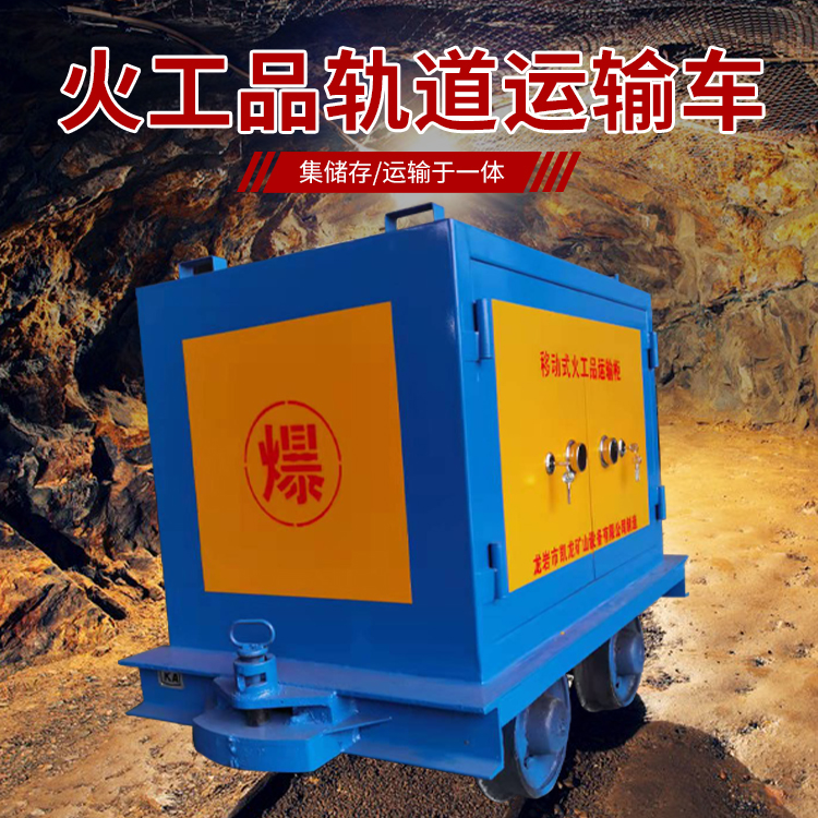通辽凯龙KL-600YD移动式火工品运输车的标准规格型号和尺寸说明